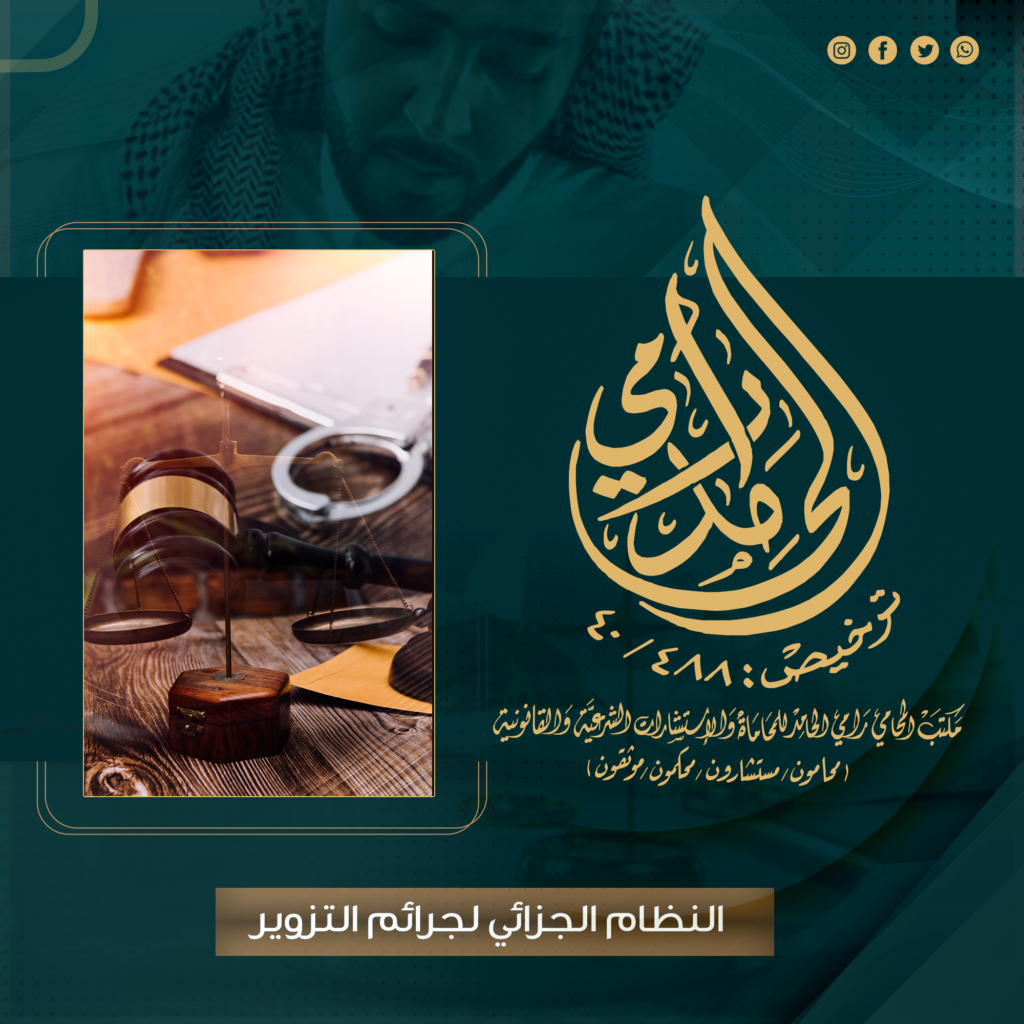 كيفية إثبات التزوير؟