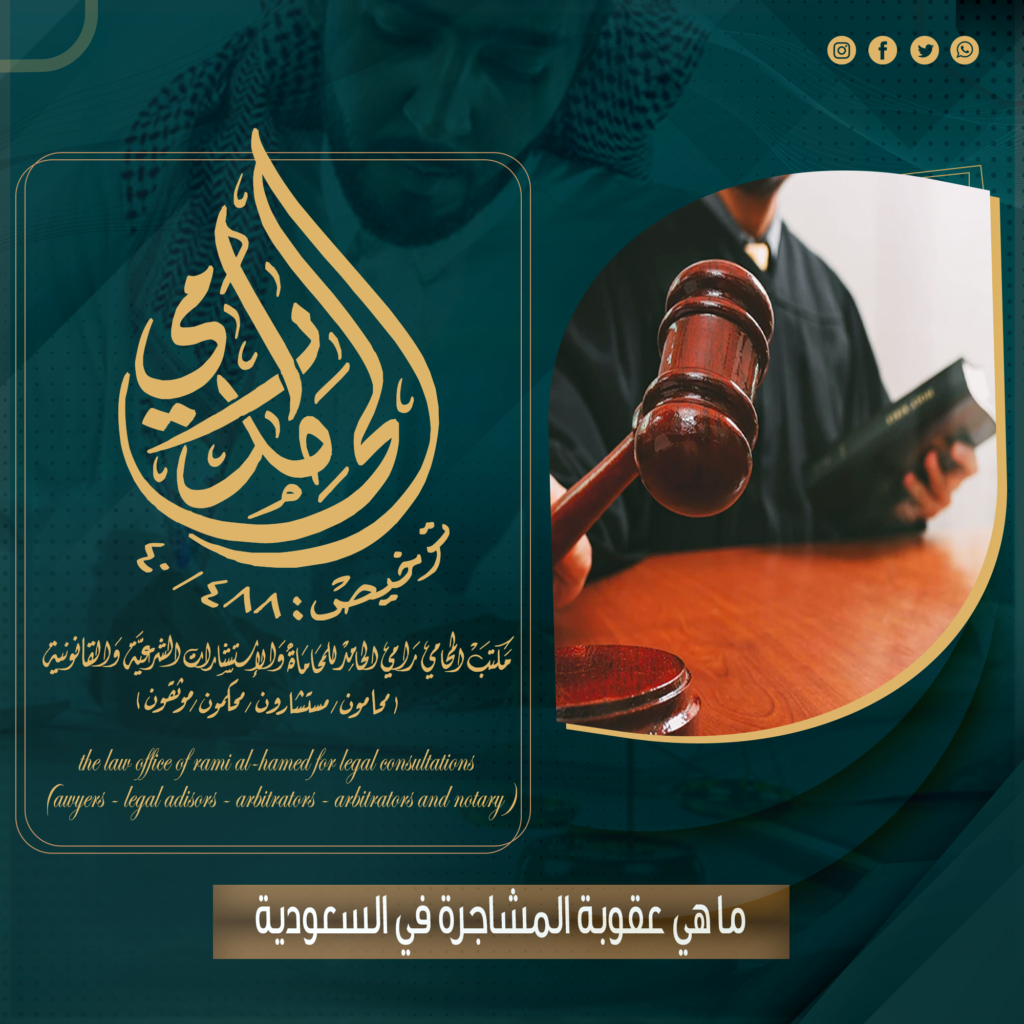 ما هي عقوبة المشاجرة في السعودية