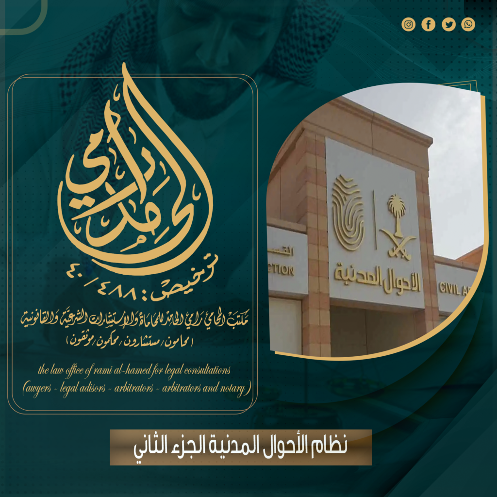 تسجيل المواليد بسجلات الأحوال المدنية 1 تسجيل المواليد بسجلات الأحوال المدنية