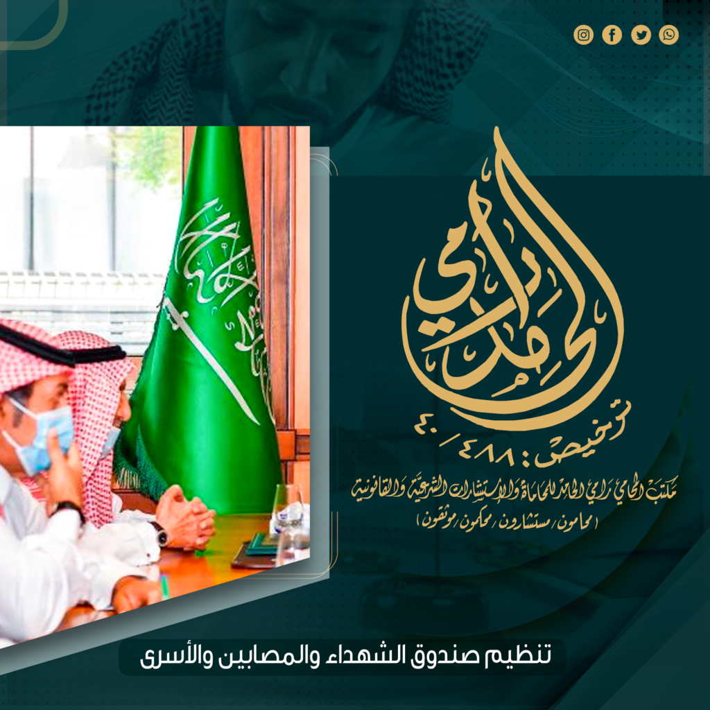 ماهو صندوق الشهداء والمصابين والأسرى 1 صندوق الشهداء والمصابين والأسرى