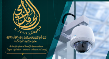 نظام استخدام كاميرات المراقبة الأمنية