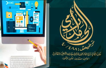 مراحل تطور استخدام الإنترنت والخدمات الإلكترونية بالسعودية