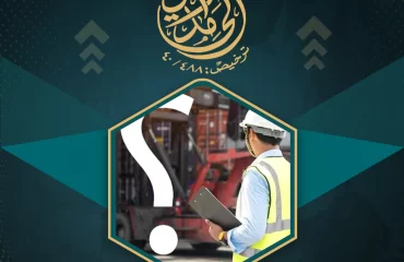 شروط الجمارك السعودية للبضائع