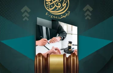 محامي قضايا الطلاق بالسعودية
