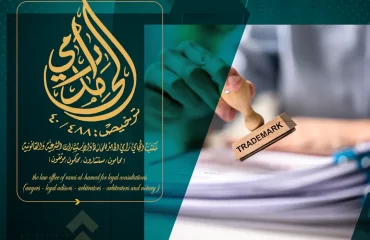 توثيق العلامة التجارية