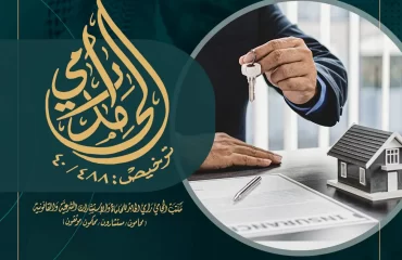 رهن العقارات ماهو؟ وشروط رهن العقار؟