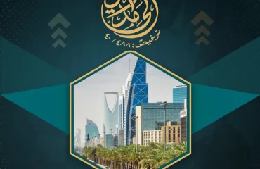 شروط التجنيس لأم المواطن المطلقة