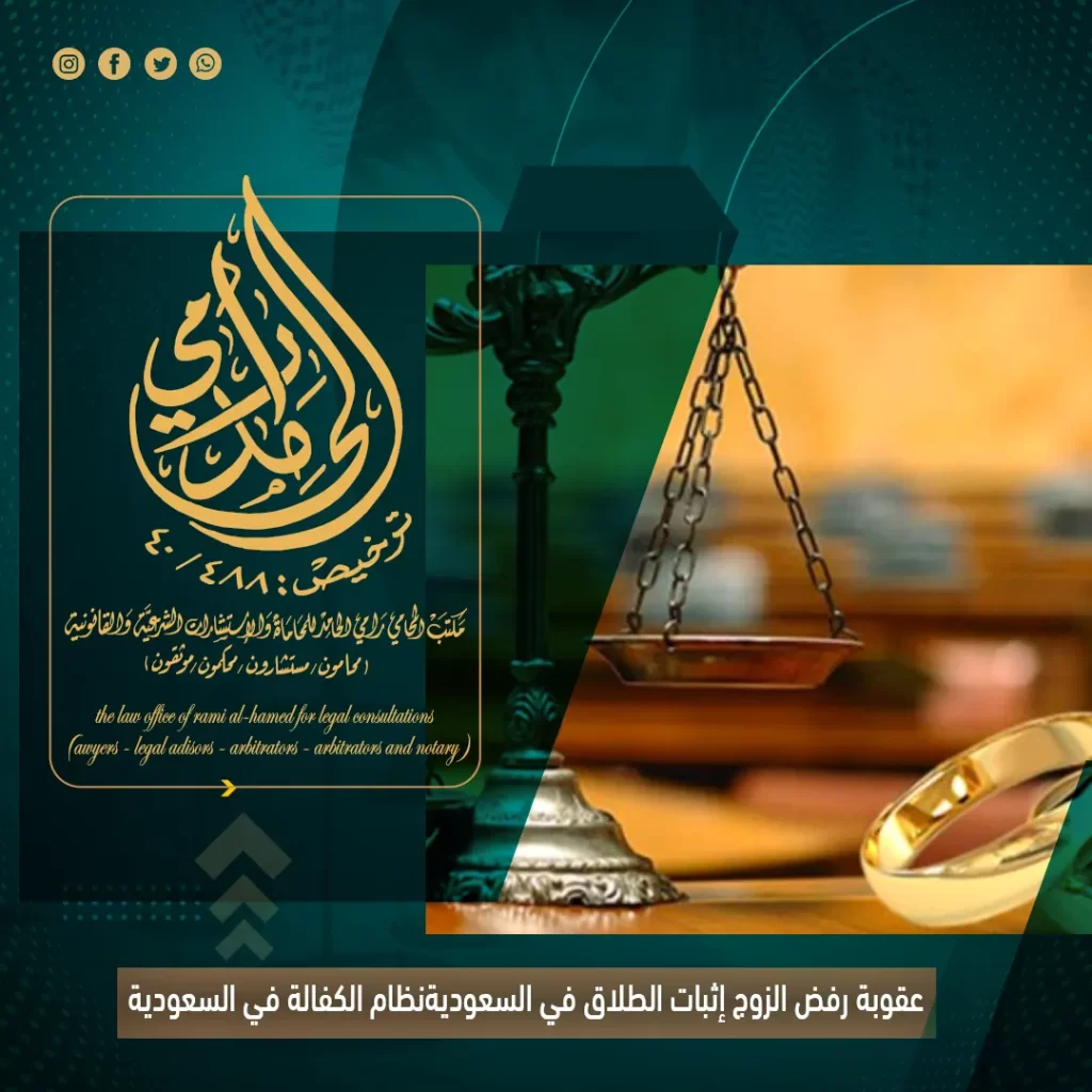 رفض الزوج إثبات الطلاق