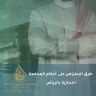 طرق الإعتراض على أحكام المحكمة التجارية