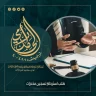 استرحام لسجين مخدرات