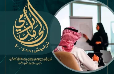 نظام الشركات السعودي الجديد