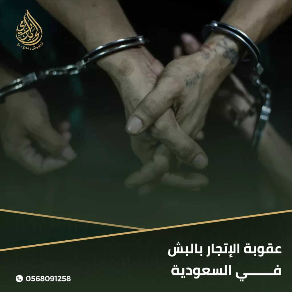 الإتجار بالبشر