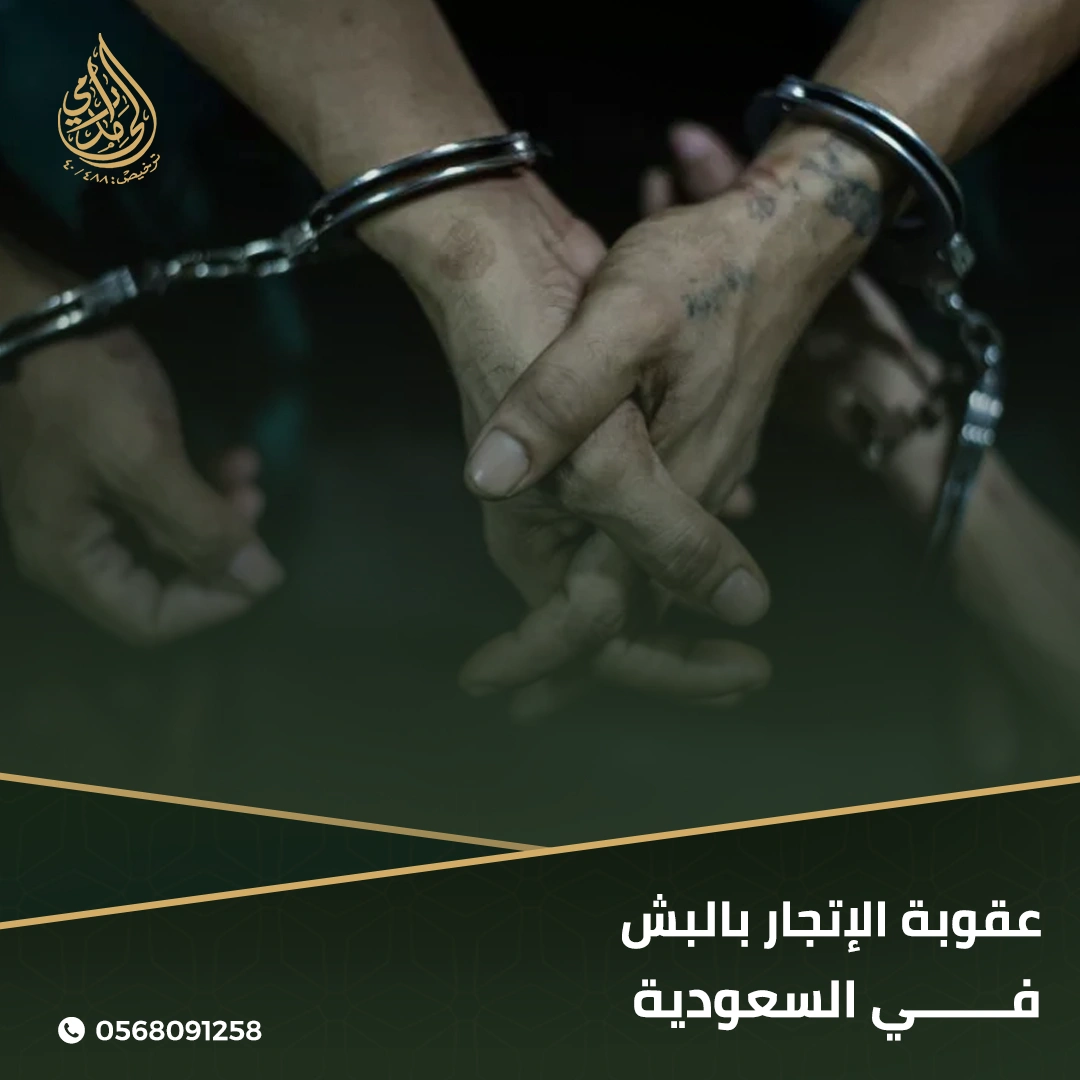 الإتجار بالبشر