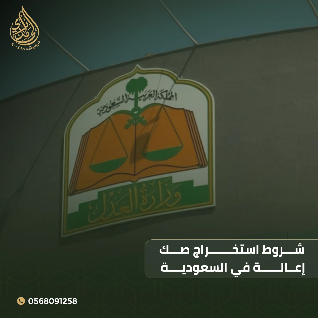 استخراج صك إعالة