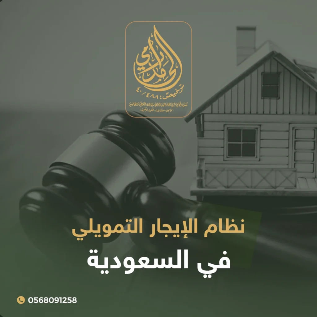 عقد الإيجار الموحد في السعودية