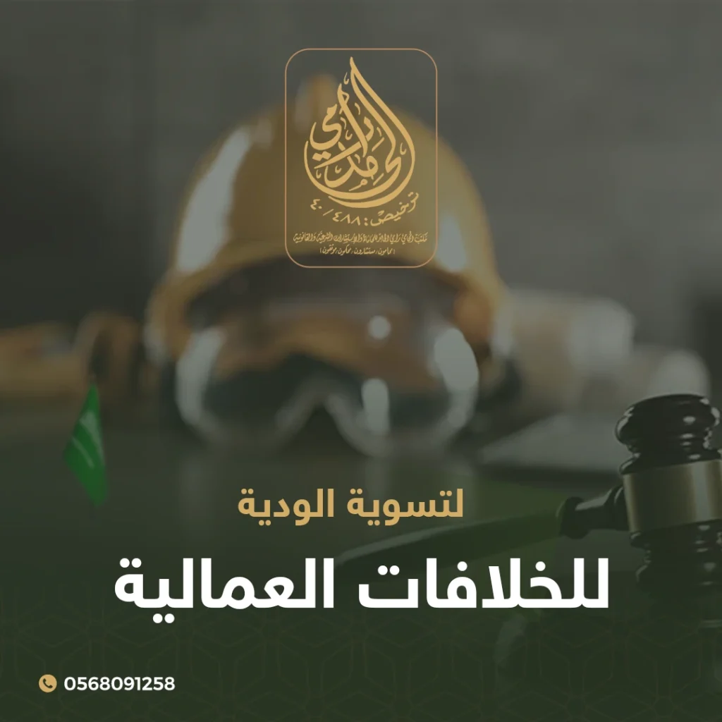 التسوية الودية