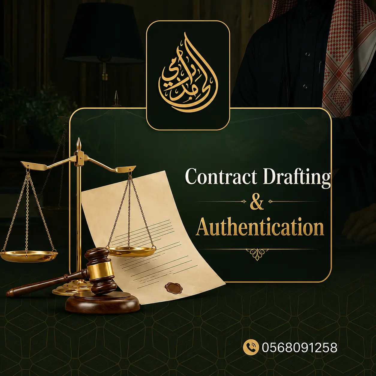 Contract Drafting and Documentation